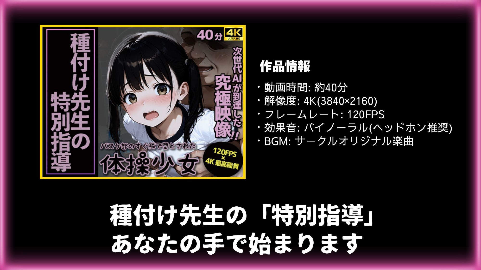 【4Kアニメ】『種付け先生の特別指導』〜バスケ部のすぐ隣で堕とされた体操少女〜5