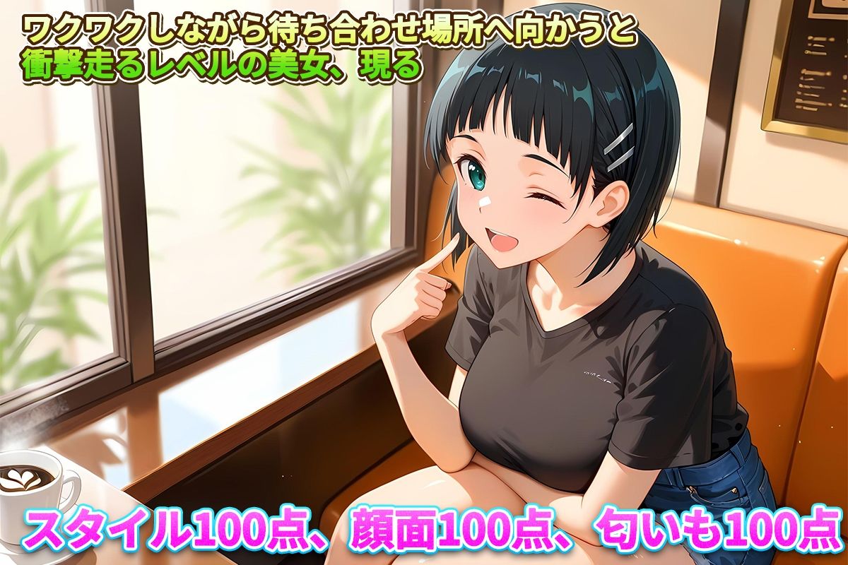 レンタル彼女始めました  直葉編 画像2