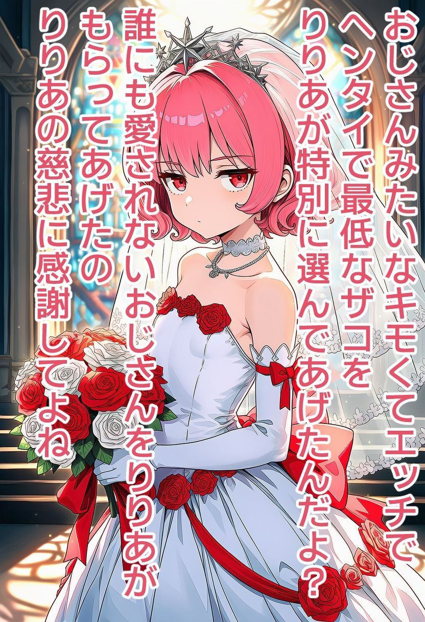 【エロ漫画】つるぺた花嫁りりあちゃんと新婚イチャラブ処女喪失中出し孕ませセックス1