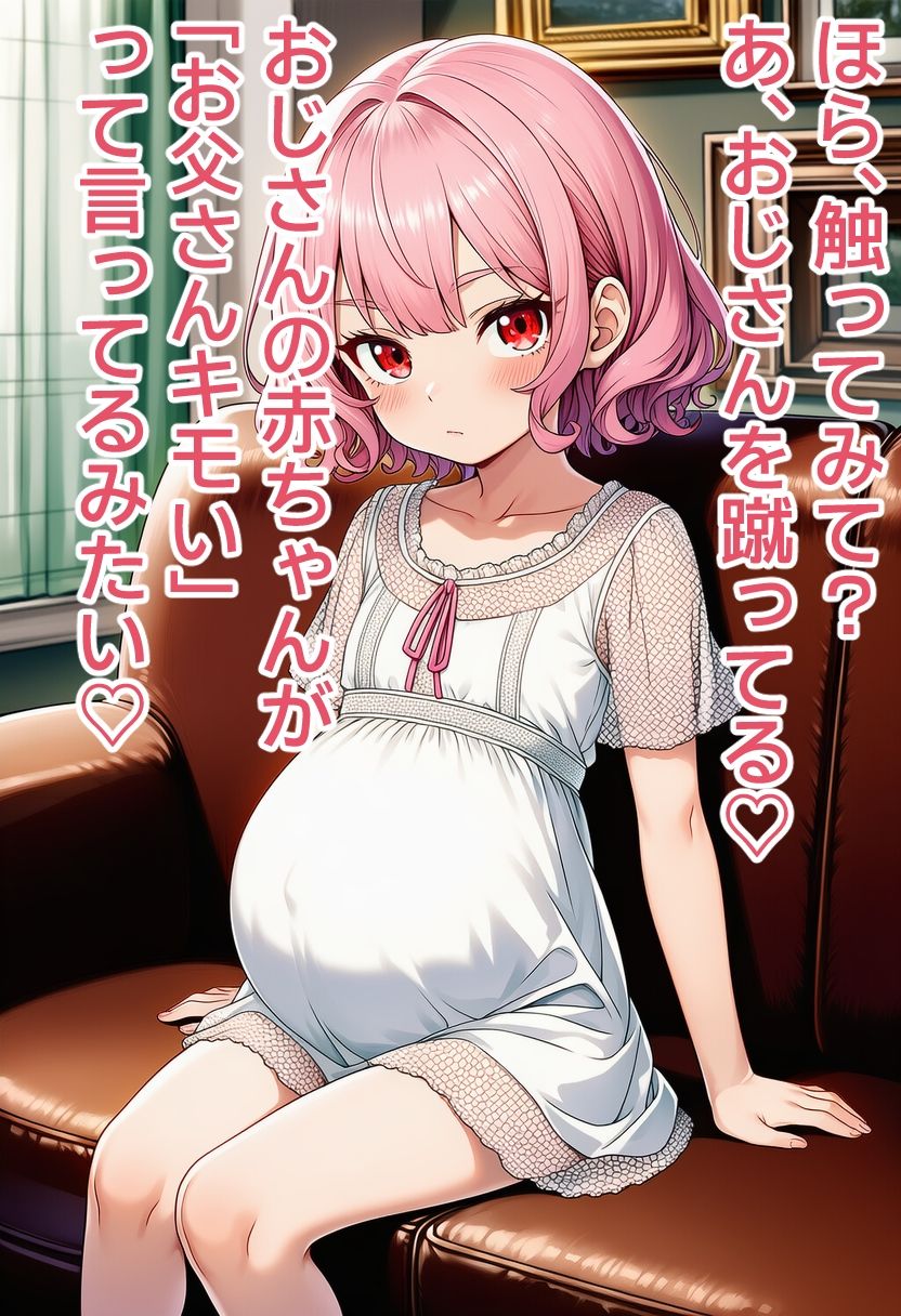 【エロ漫画】つるぺた花嫁りりあちゃんと新婚イチャラブ処女喪失中出し孕ませセックス10