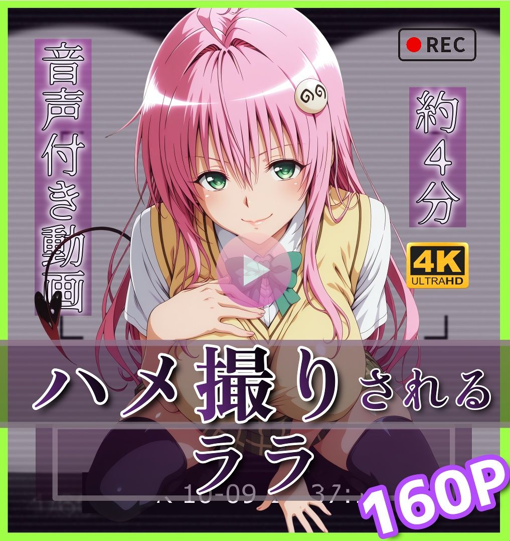 サンプル画像4:【4k60fps】「ハメ撮りされる」- 3キャラクター【音声動画3本＋イラスト480枚の大ボリューム！！】(Yuuchiki) [d_708585]