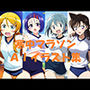 寒中マラソンAIイラスト集