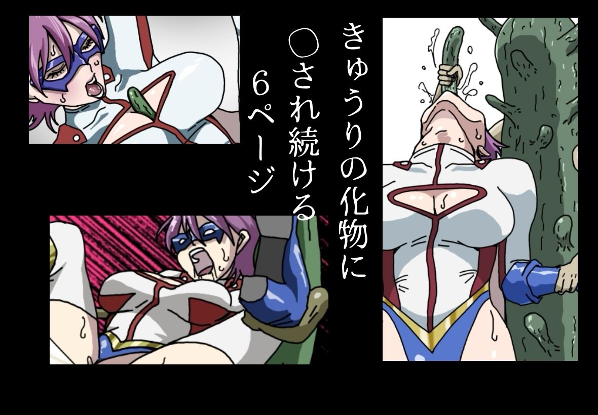 サンプル画像1:アイアンヒート  敗北イラスト集(もりえく) [d_708602]