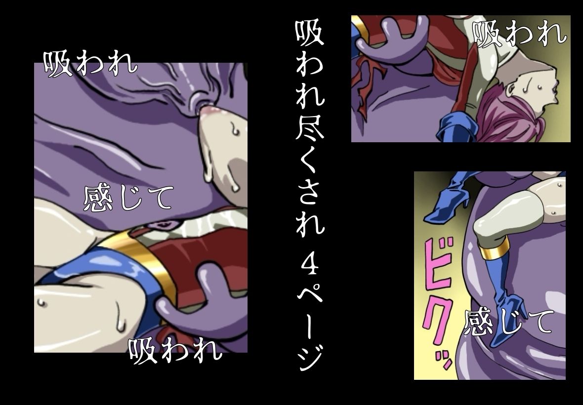 サンプル画像3:アイアンヒート  敗北イラスト集(もりえく) [d_708602]