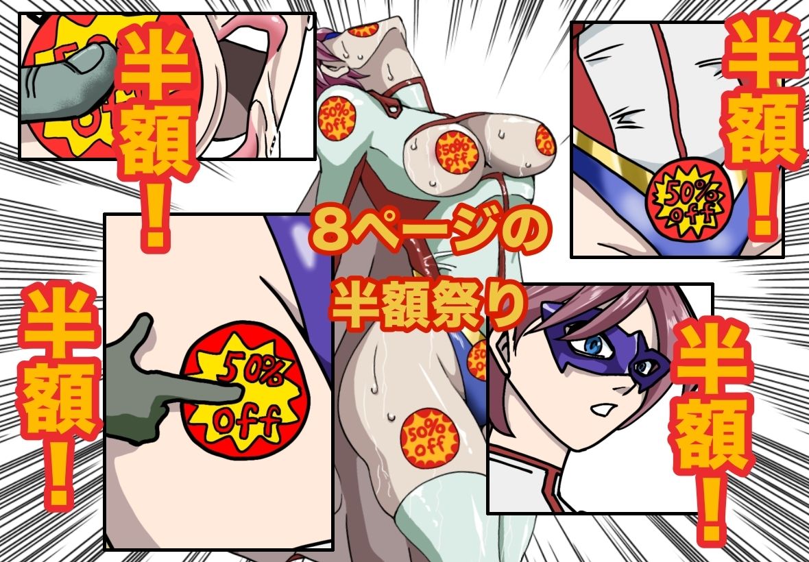 サンプル画像4:アイアンヒート  敗北イラスト集(もりえく) [d_708602]