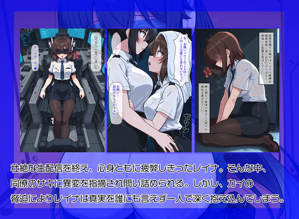 サンプル画像4:電脳捜査官堕落ログ 〜完全堕落カウントダウン 後編〜(AI魔法少女) [d_708604]