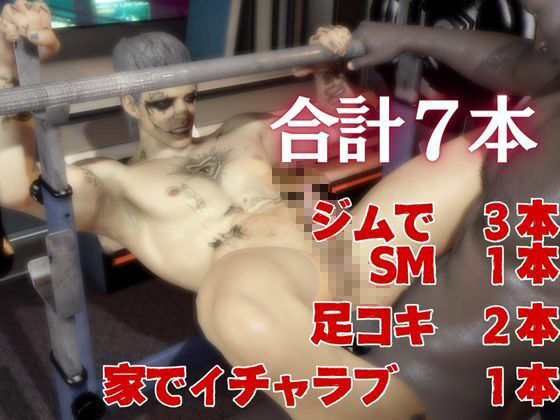 【総集編7本】タトゥーでゴシックパンクのクロウを楽しむ動画パック サンプル1