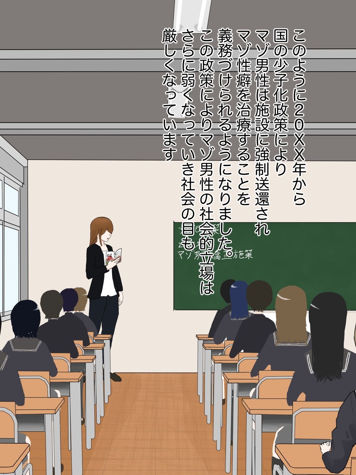 クラスメイトにマゾばれしておもちゃにされる話 サンプル2