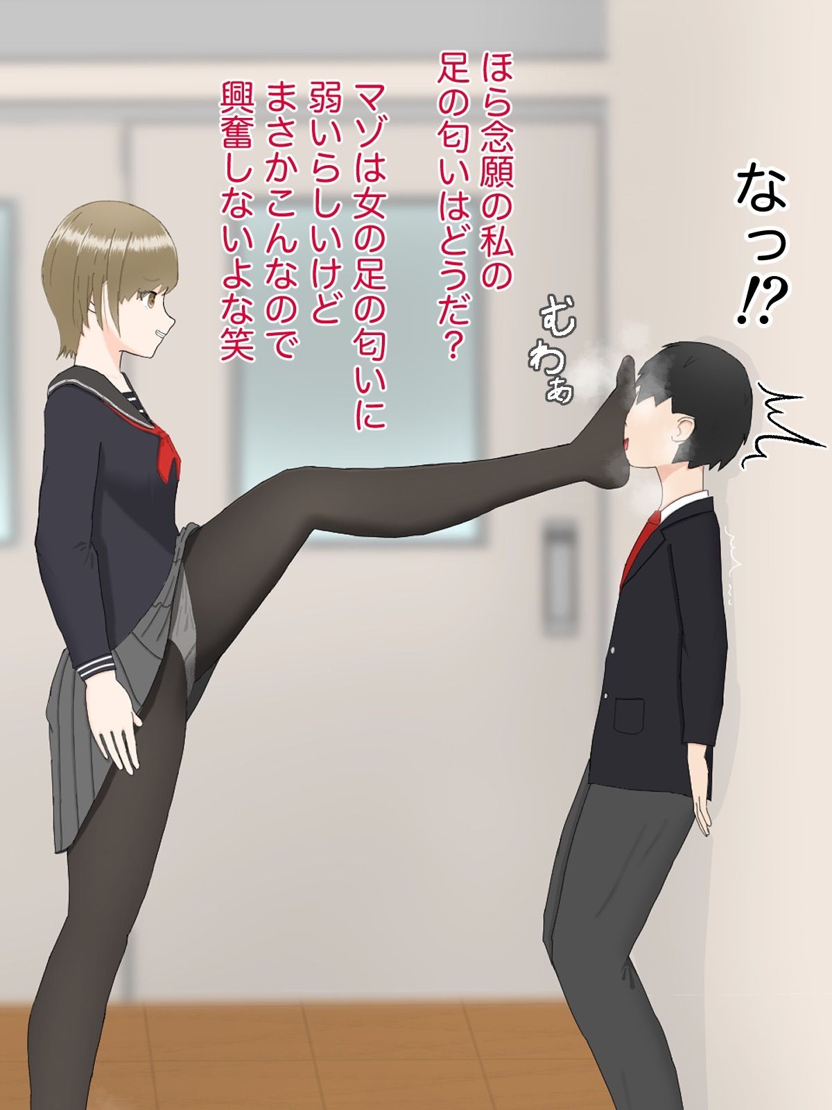 クラスメイトにマゾばれしておもちゃにされる話 サンプル6