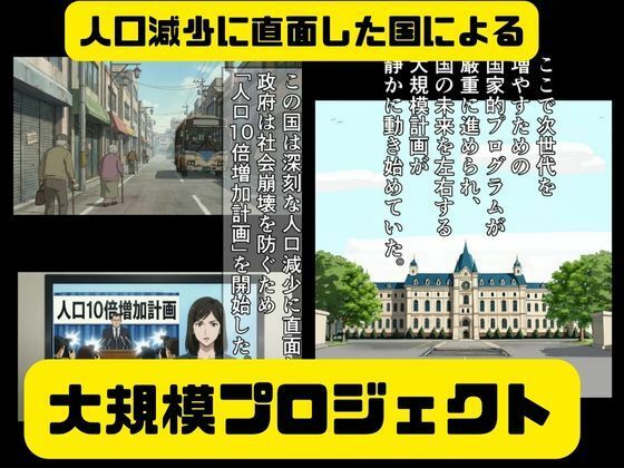 えちえち学園Z・金髪ギャルは種付け練習台 画像1
