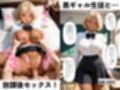 爆乳黒ギャル学園！褐色な生徒10人と放課後セックス！