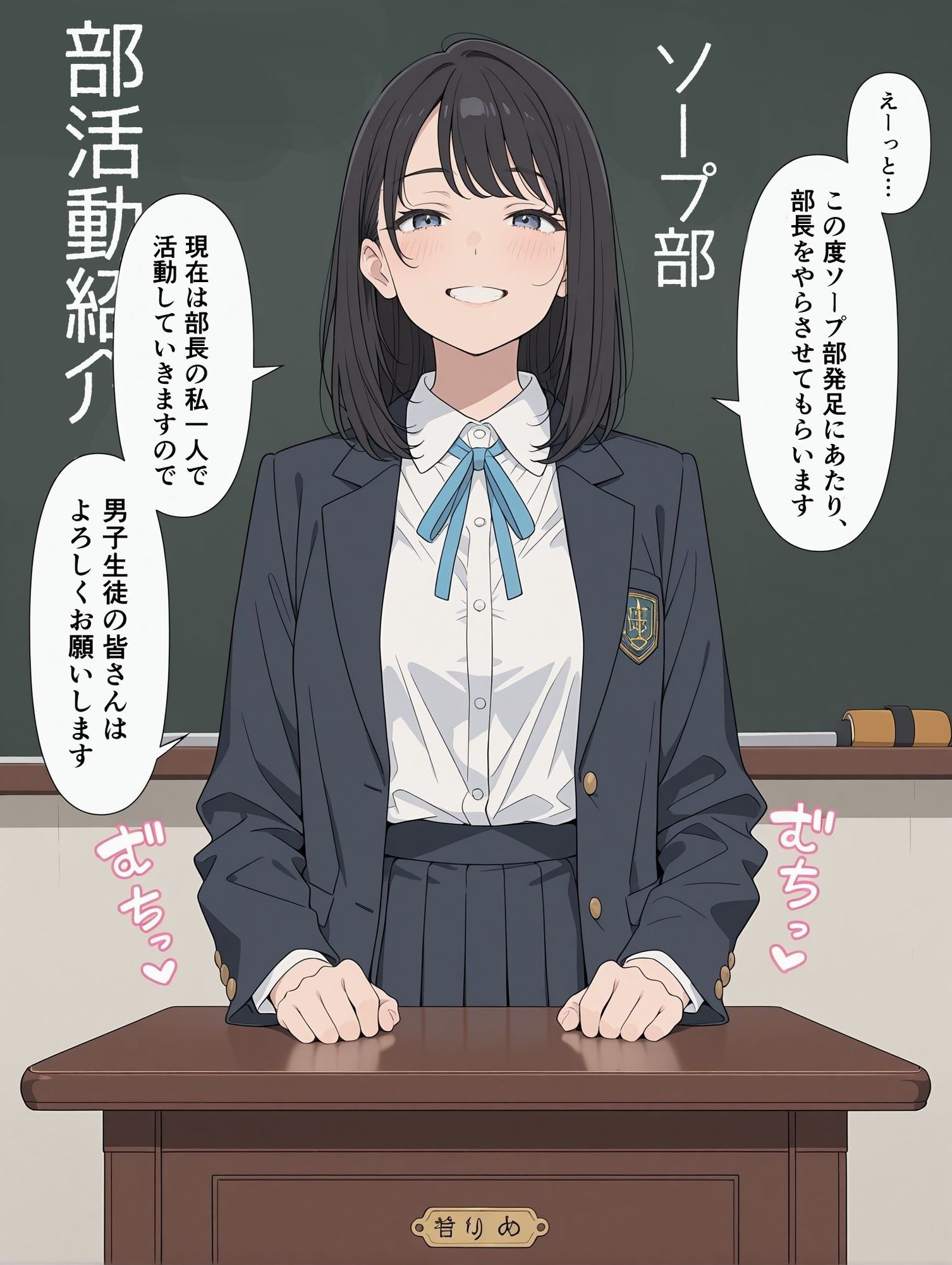 ソープ部 活動内容 画像1