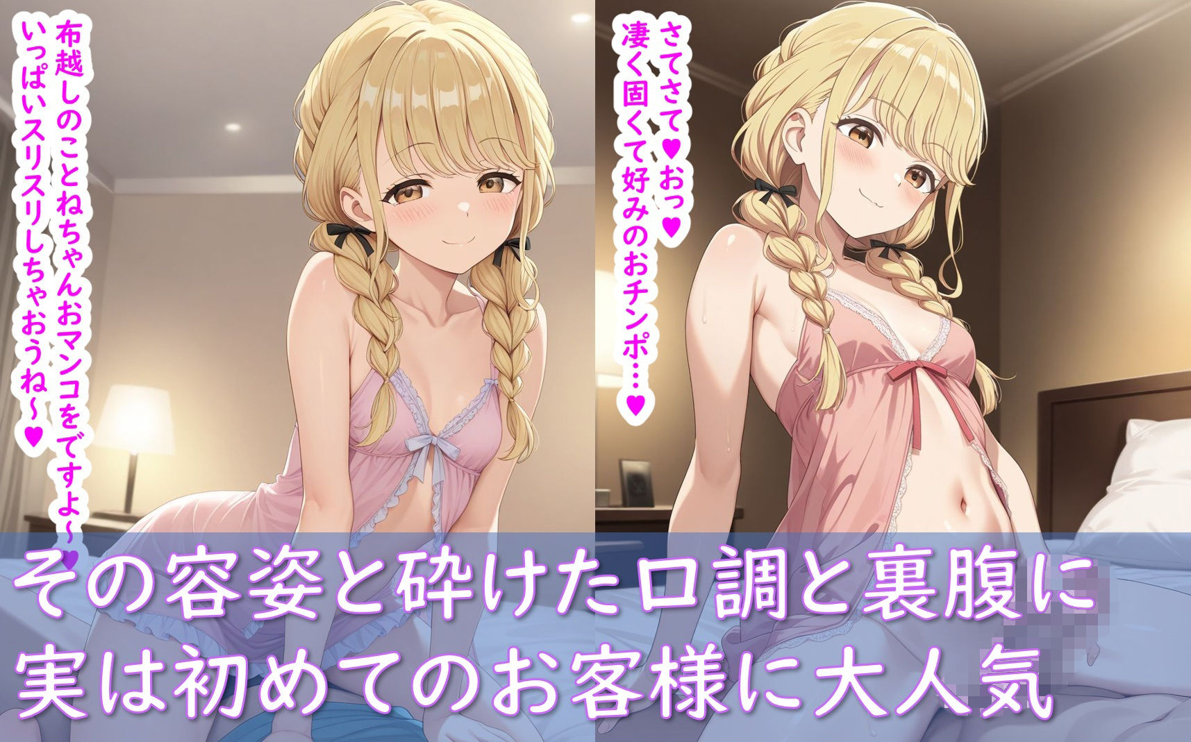 最高級風俗嬢_藤〇ことね_業界初挑戦でソープランドデビュー3