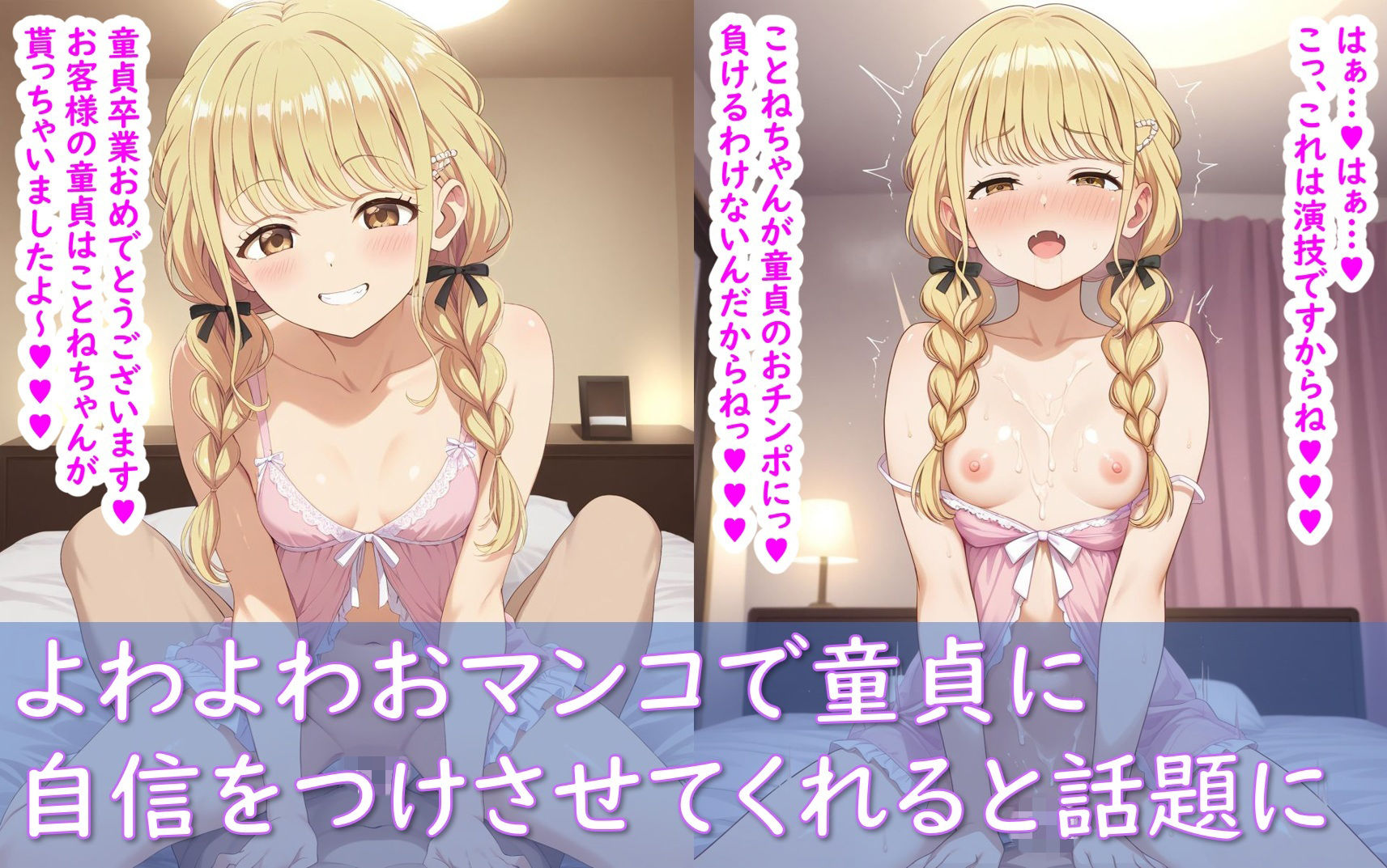 最高級風俗嬢_藤〇ことね_業界初挑戦でソープランドデビュー4