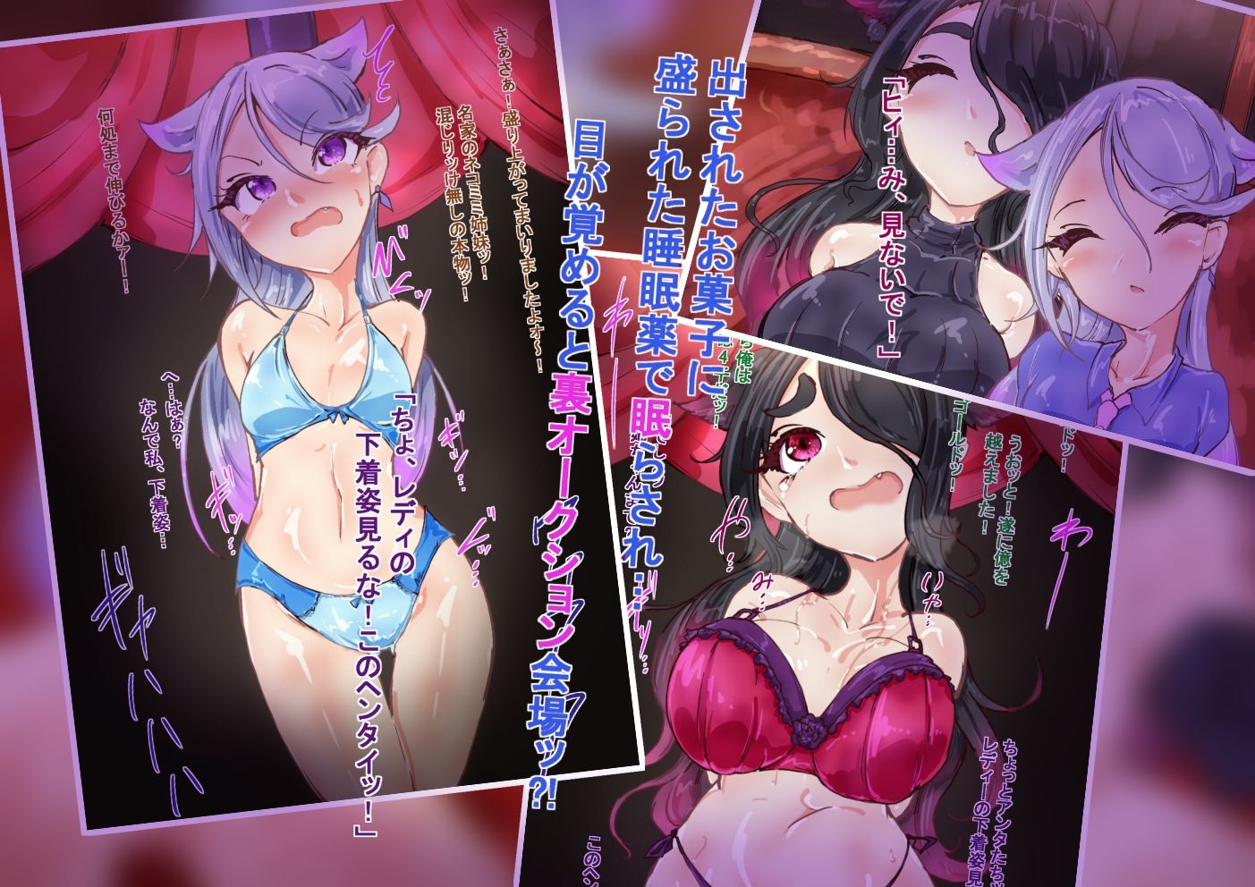 猫耳お嬢さま。性奴●になる。前編 サンプル2