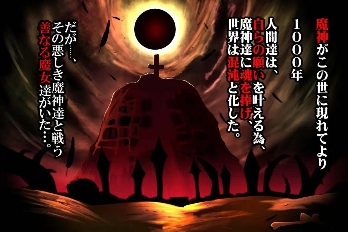 サンプル画像3:魔女騎士アンナ〜黒き蛇と黄金の鷹〜【第1章＋第2章】動画版(CircleΣ) [d_708736]