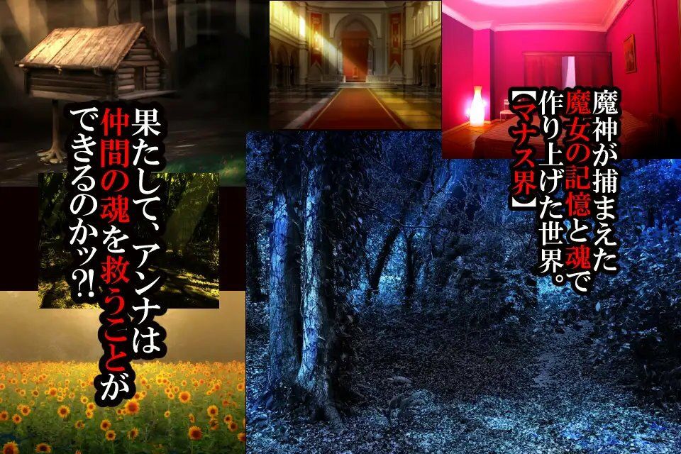 魔女騎士アンナ〜黒き蛇と黄金の鷹〜【第1章+第2章】動画版7