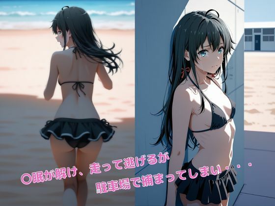 【エロ漫画】雪〇下雪乃  海でハメられてしまいました【くっきり見える高画質】10