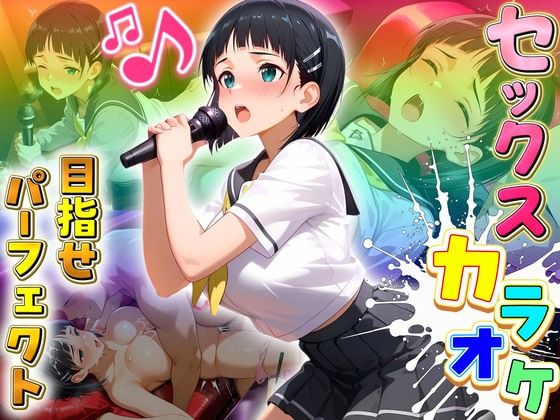 セックスカラオケ選手権！エントリーNo.14  すぐは【毎日5回オナニー】