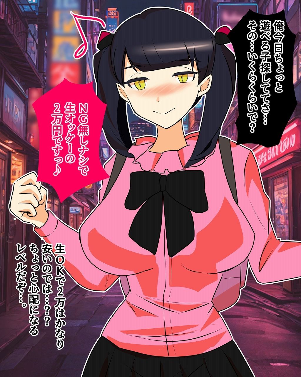 【無料エロ漫画】ぶっ壊れパパ活女子とあそぼう〜おさわり編〜(キリサメララバイ) d_708851