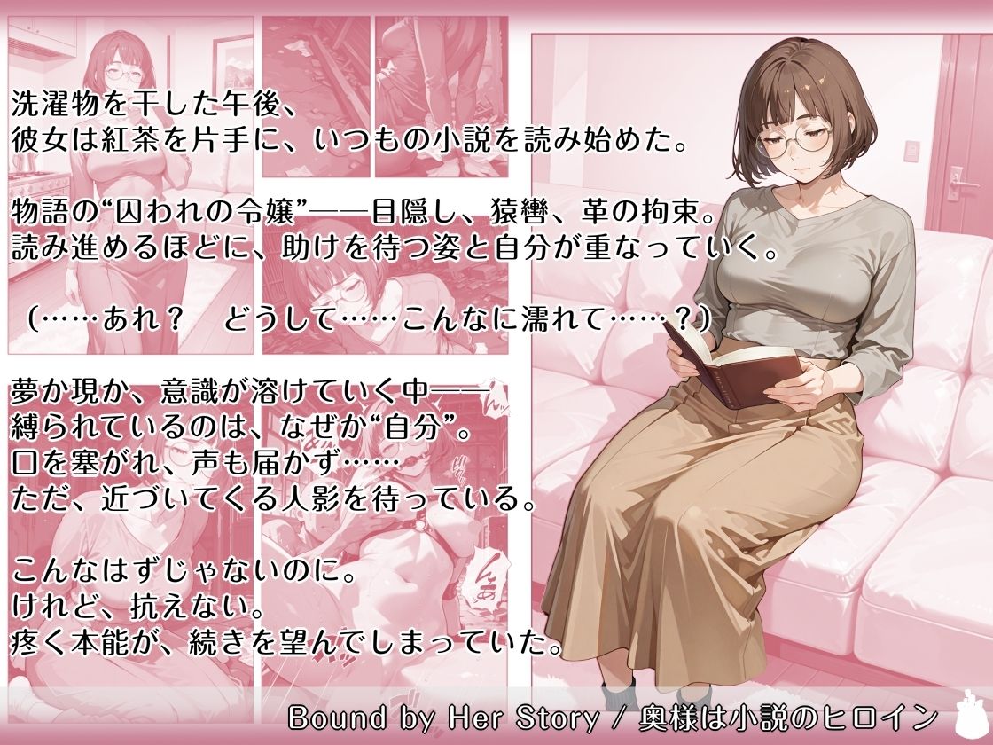 隠れM女さんの革拘束育成録2 〜変態衣装で、晒されて、悦びに呑まれる淑女たちの服従実験集〜 画像2