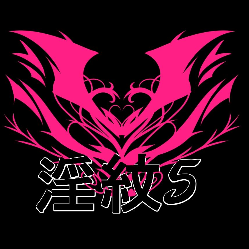 【無料エロ漫画】淫紋素材5(水の木) d_708891