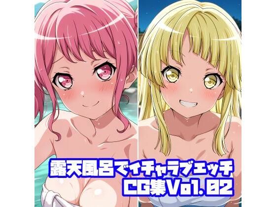 【無料エロ漫画】露天風呂でイチャラブエッチCG集Vol.02(そーしAI研究所) d_708908