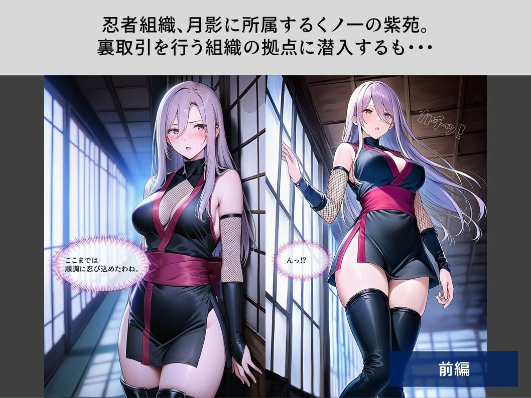 サンプル画像1:TheDID〜潜入失敗(AI緊縛アート) [d_708920]