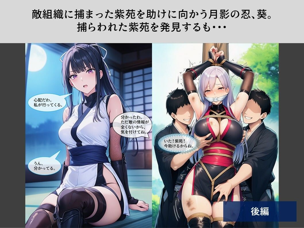 サンプル画像5:TheDID〜潜入失敗(AI緊縛アート) [d_708920]