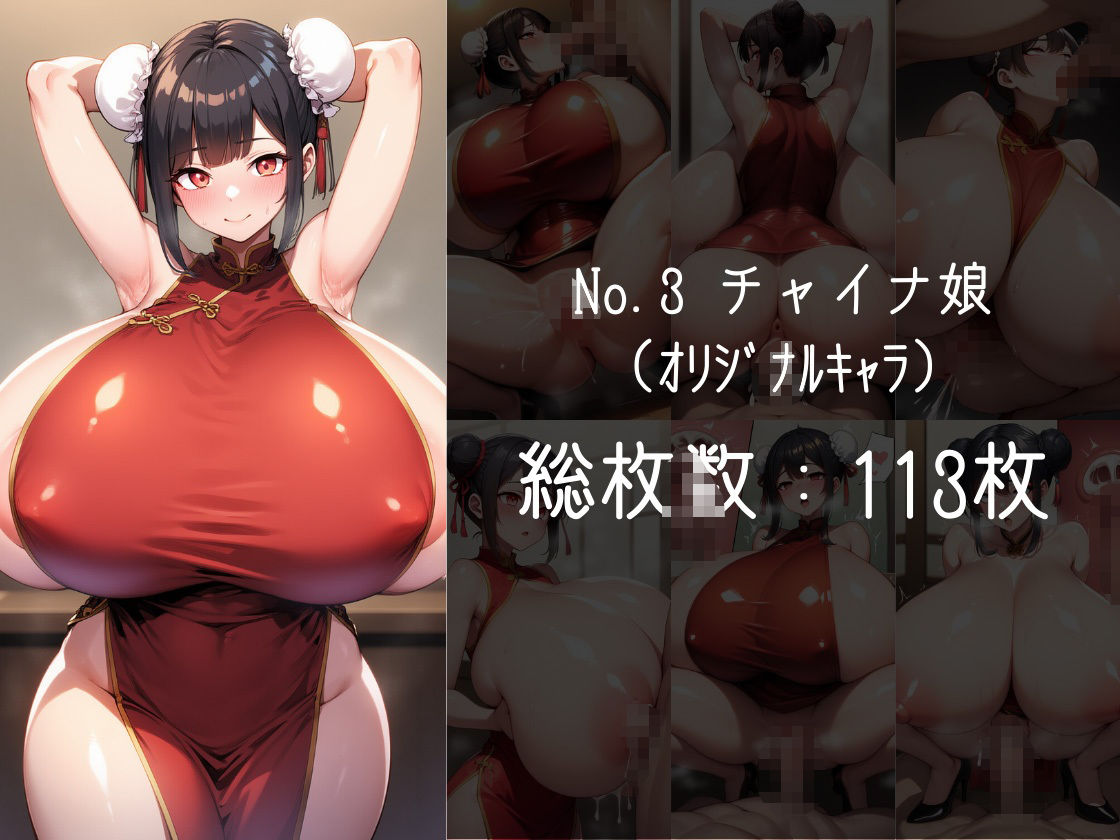 ムチムチおっぱい詰め合わせVol.1 画像3
