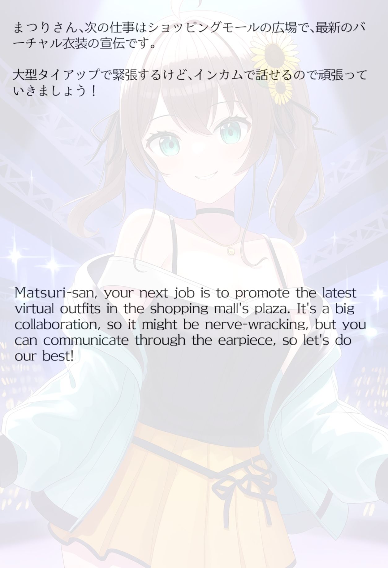 【エロ漫画】【買い切り版】バーチャル衣装故障で羞恥まちゅ（English translation included）2