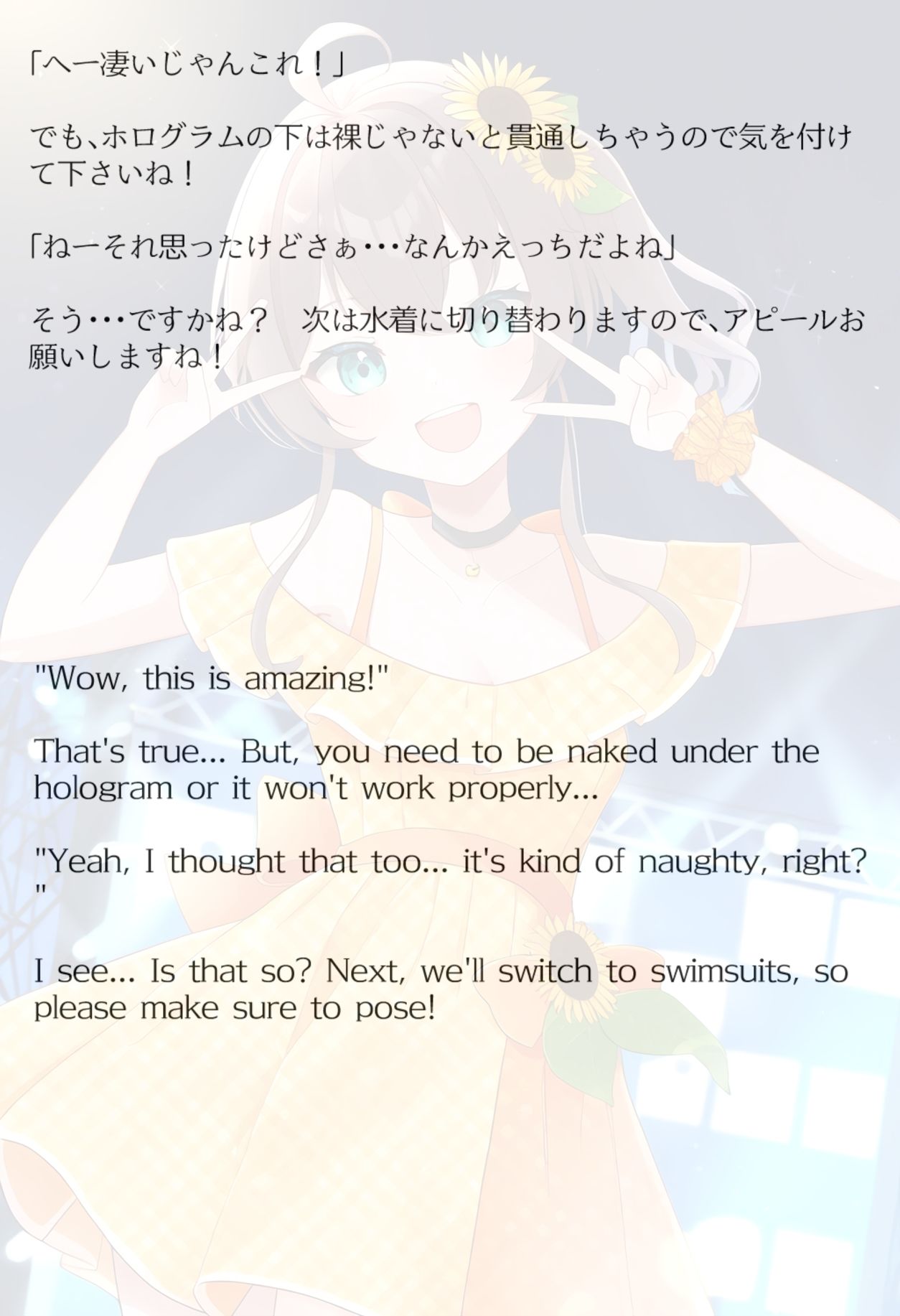 【エロ漫画】【買い切り版】バーチャル衣装故障で羞恥まちゅ（English translation included）4