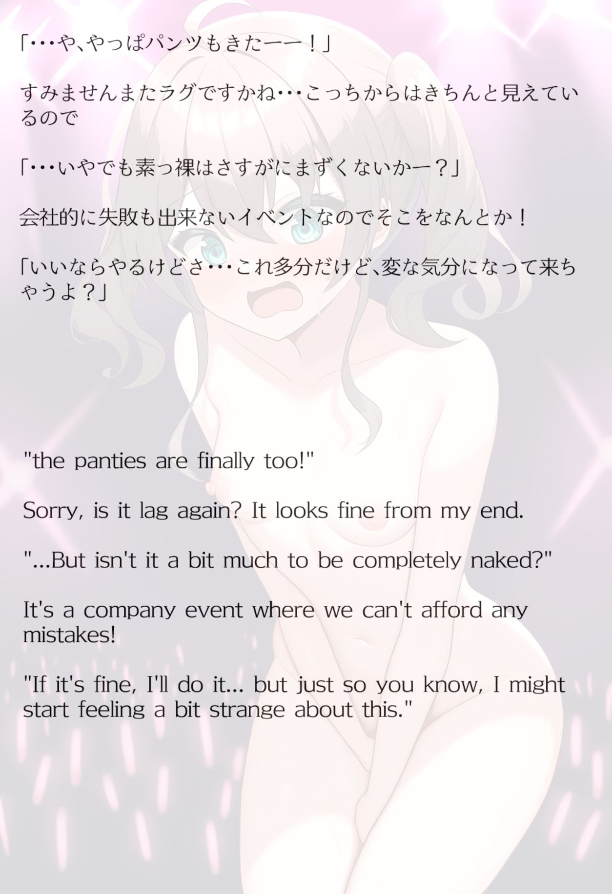 【エロ漫画】【買い切り版】バーチャル衣装故障で羞恥まちゅ（English translation included）10