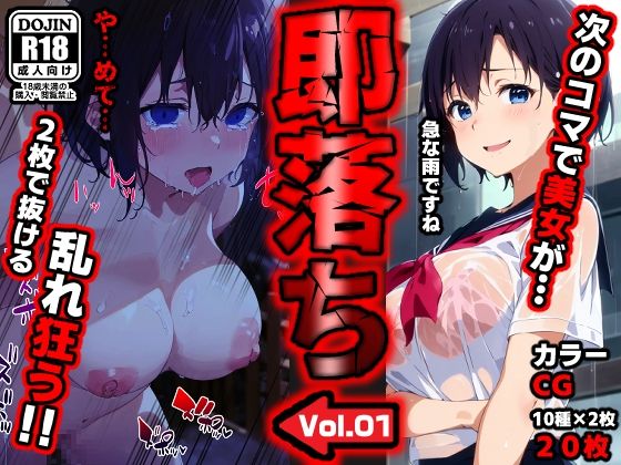 即堕ち大狂乱【総集編】 画像2