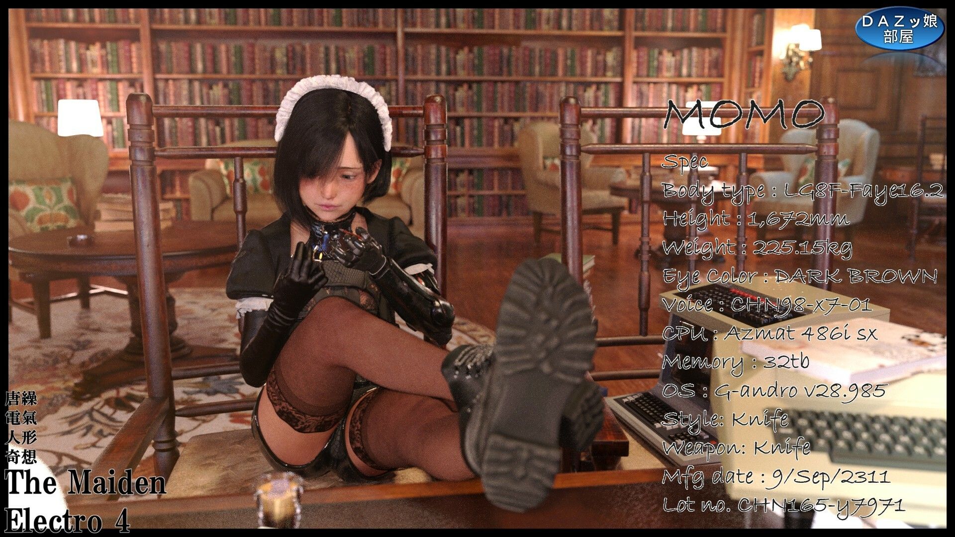 サンプル画像3:The Maiden Electro 4(ダズ娘の部屋) [d_708952]