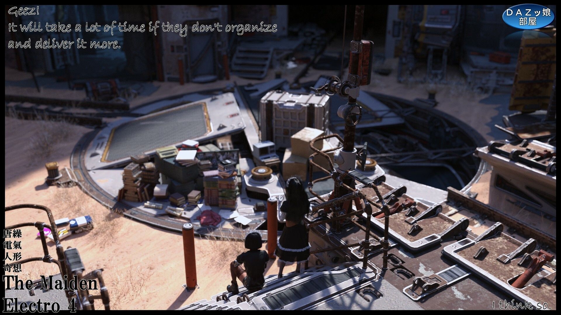 サンプル画像4:The Maiden Electro 4(ダズ娘の部屋) [d_708952]