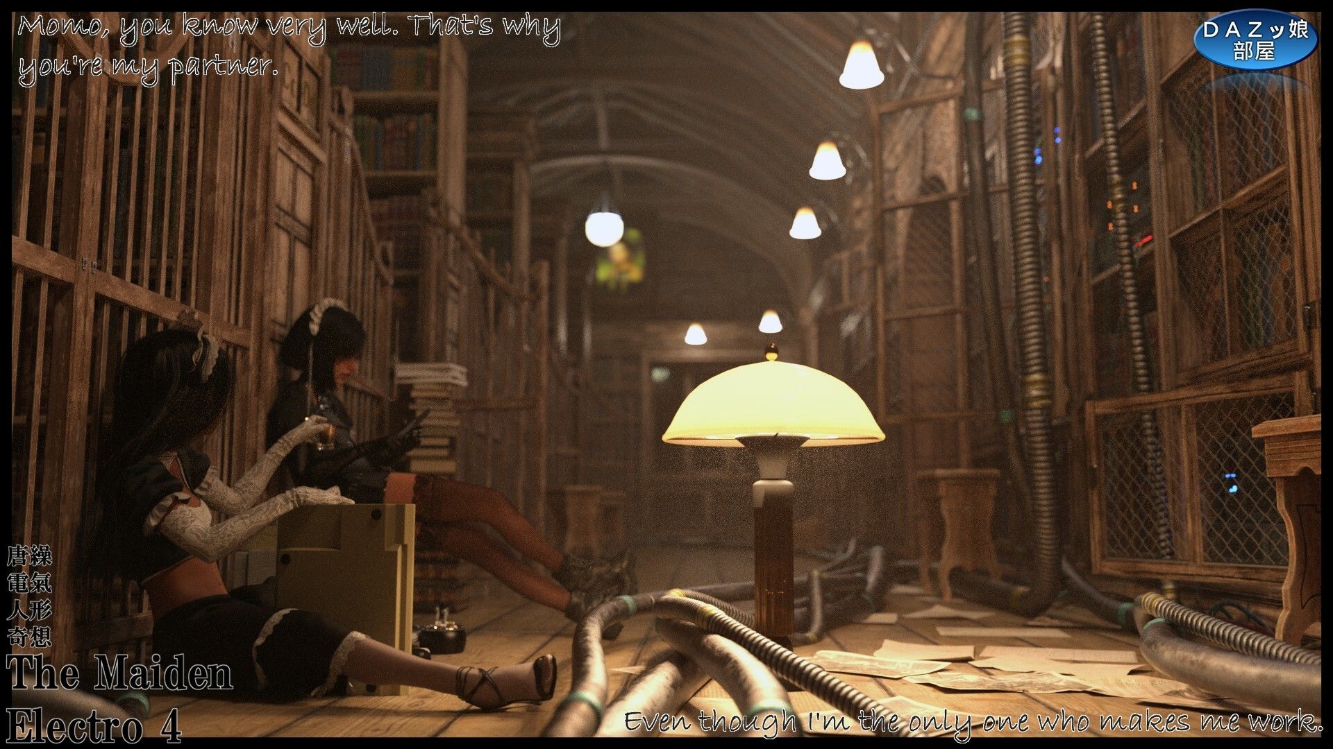 サンプル画像6:The Maiden Electro 4(ダズ娘の部屋) [d_708952]