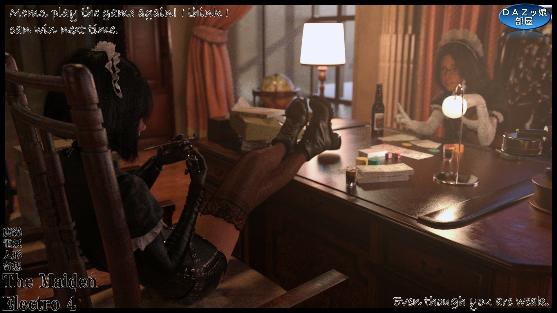 The Maiden Electro 4 サンプル7