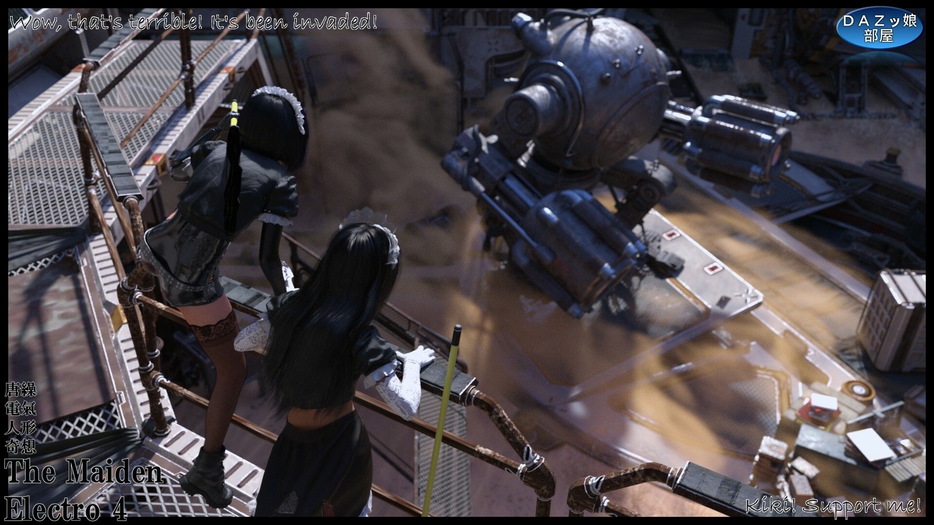 The Maiden Electro 4 サンプル8