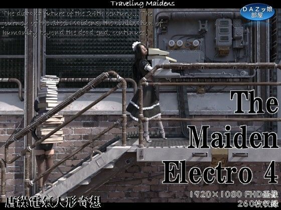 【無料エロ漫画】The Maiden Electro 4(ダズ娘の部屋) d_708952