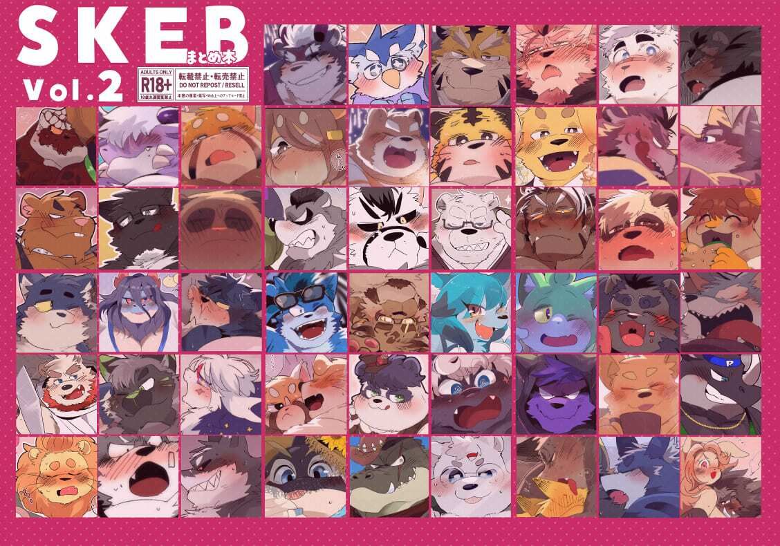 SKEBまとめ本 2 サンプル1