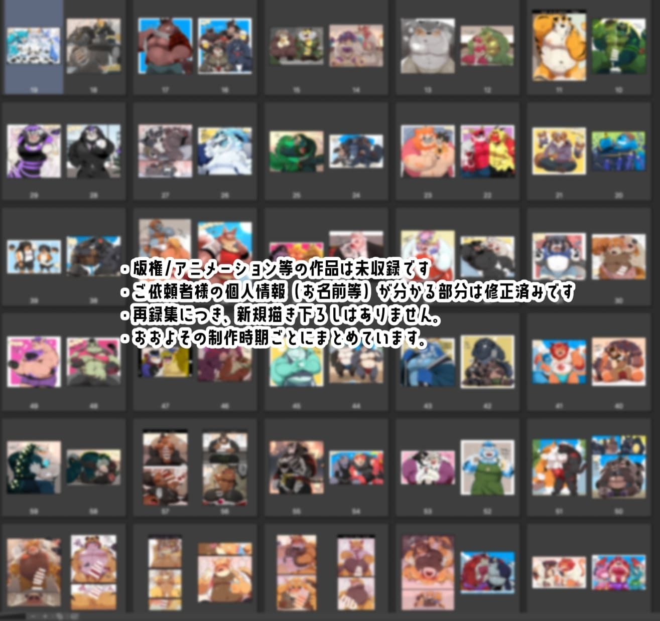 SKEBまとめ本 2 サンプル2