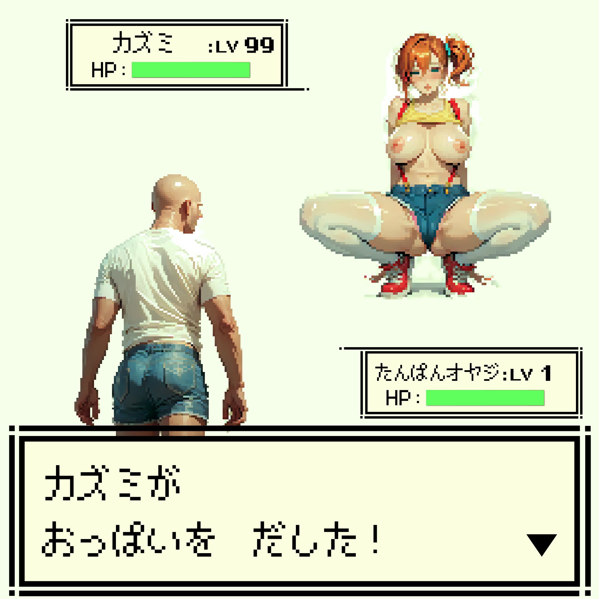 ハメる！ 画像2