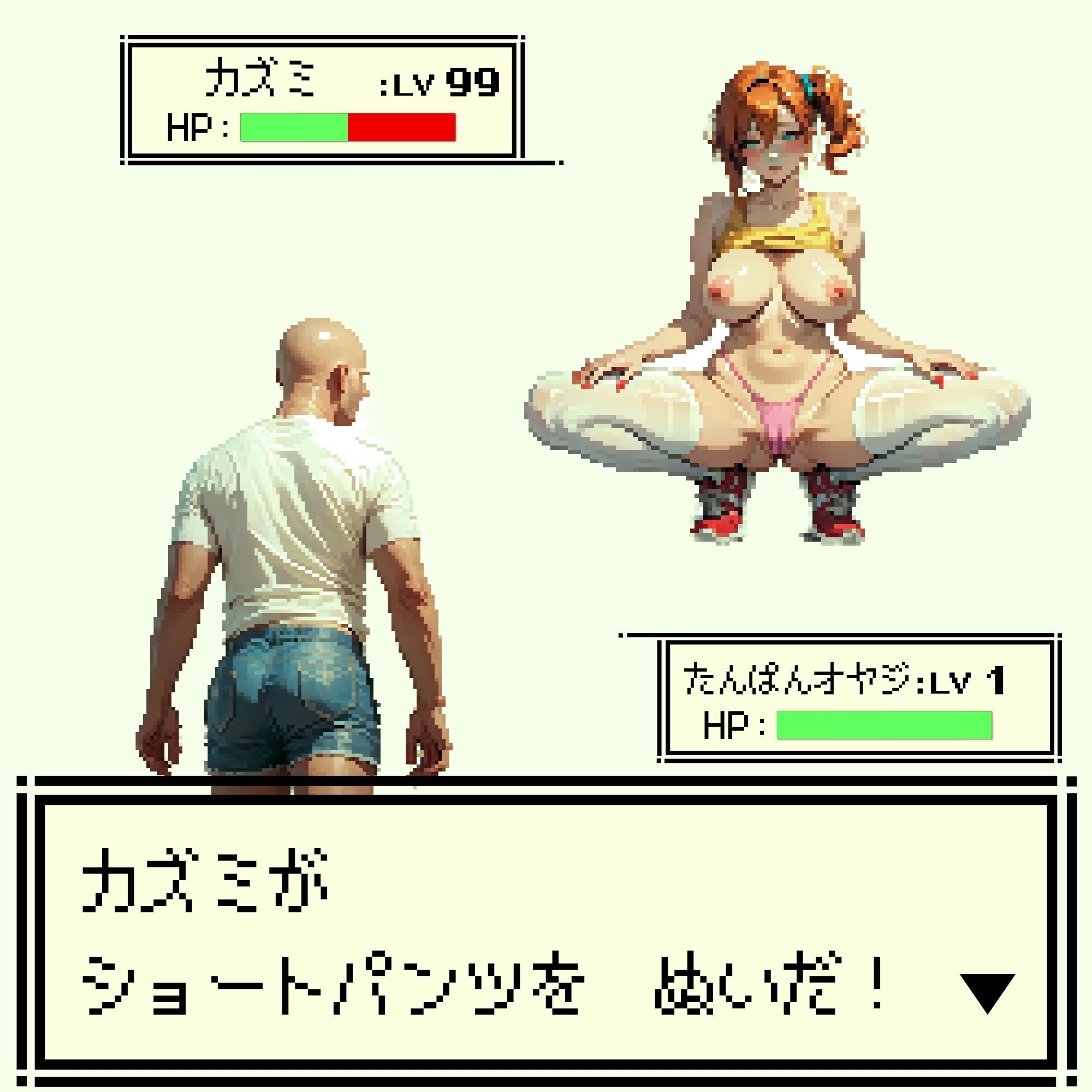 ハメる！ 画像3