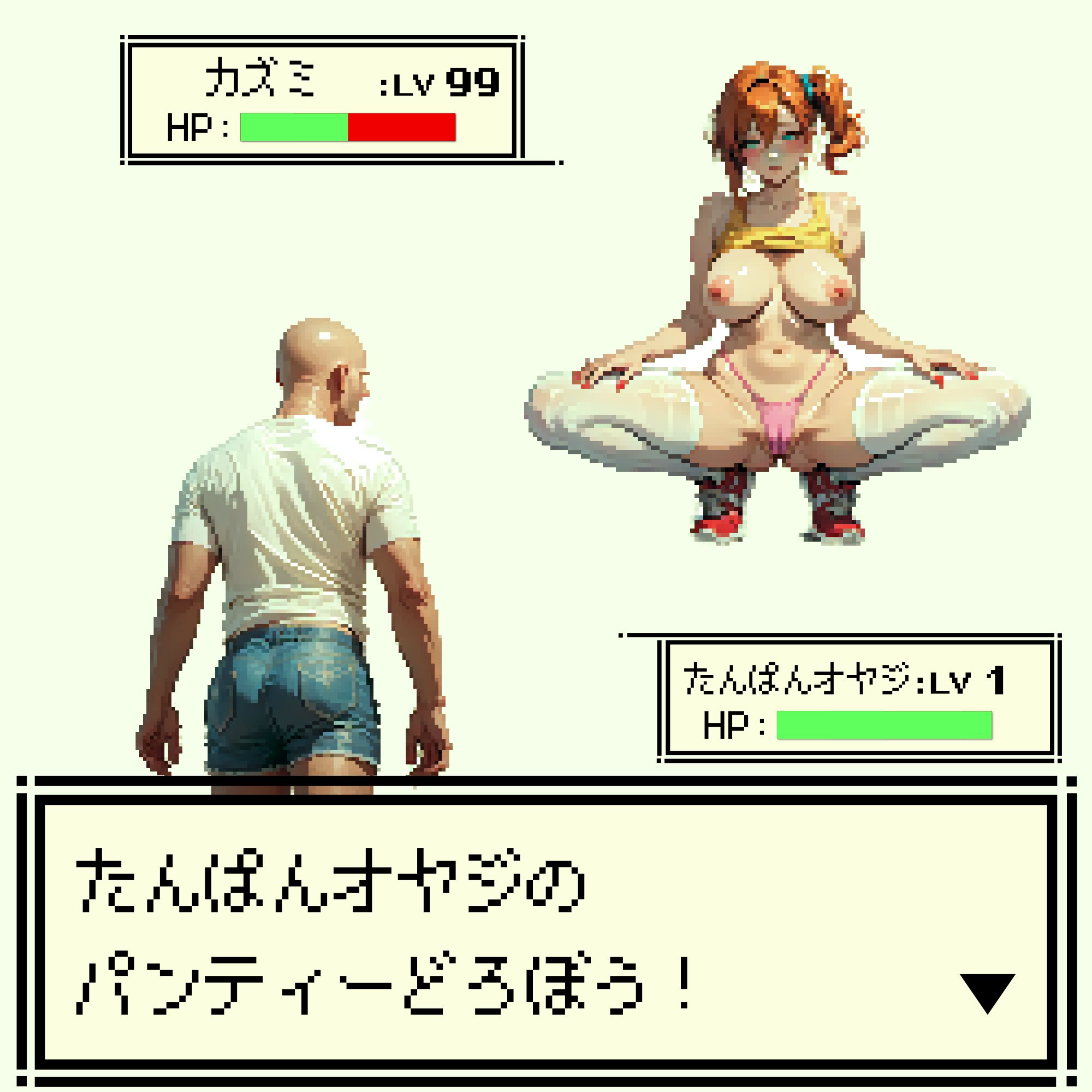 ハメる！ 画像4