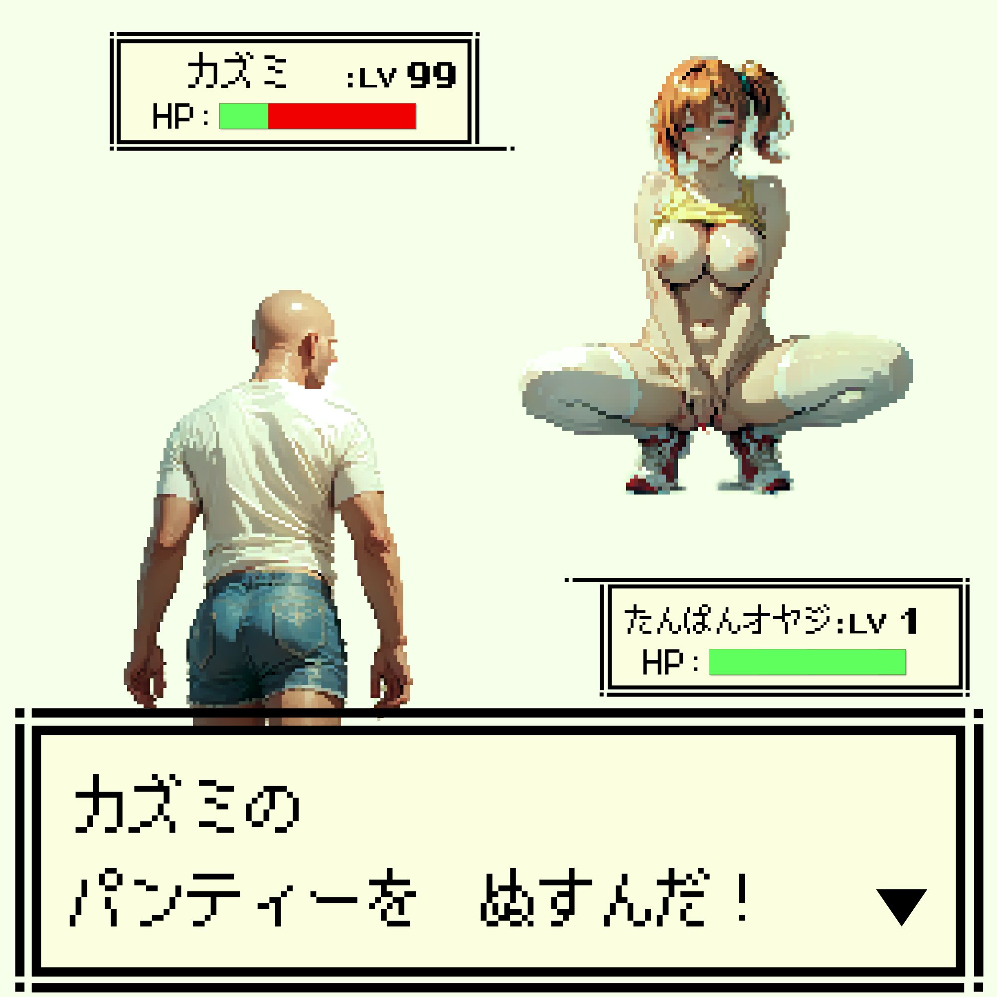 ハメる！ 画像5