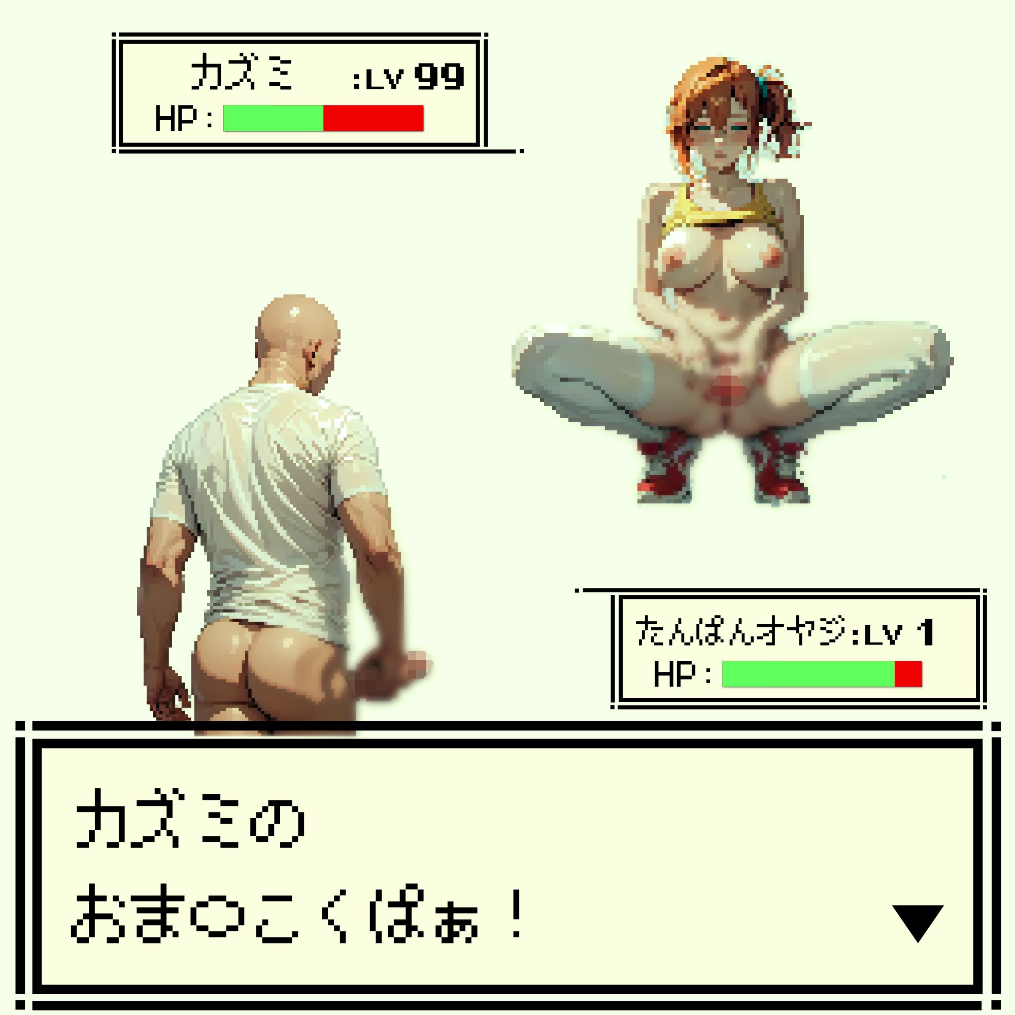 ハメる！ 画像6