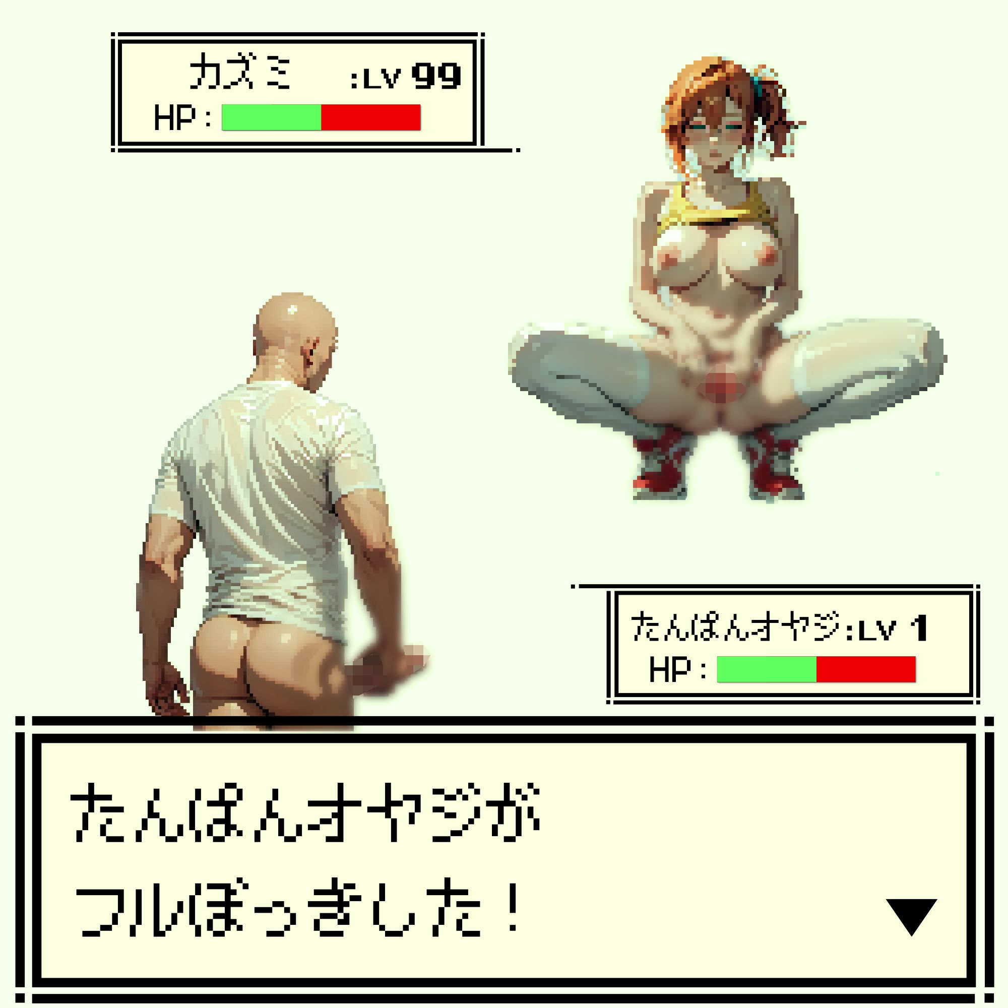 ハメる！ 画像7