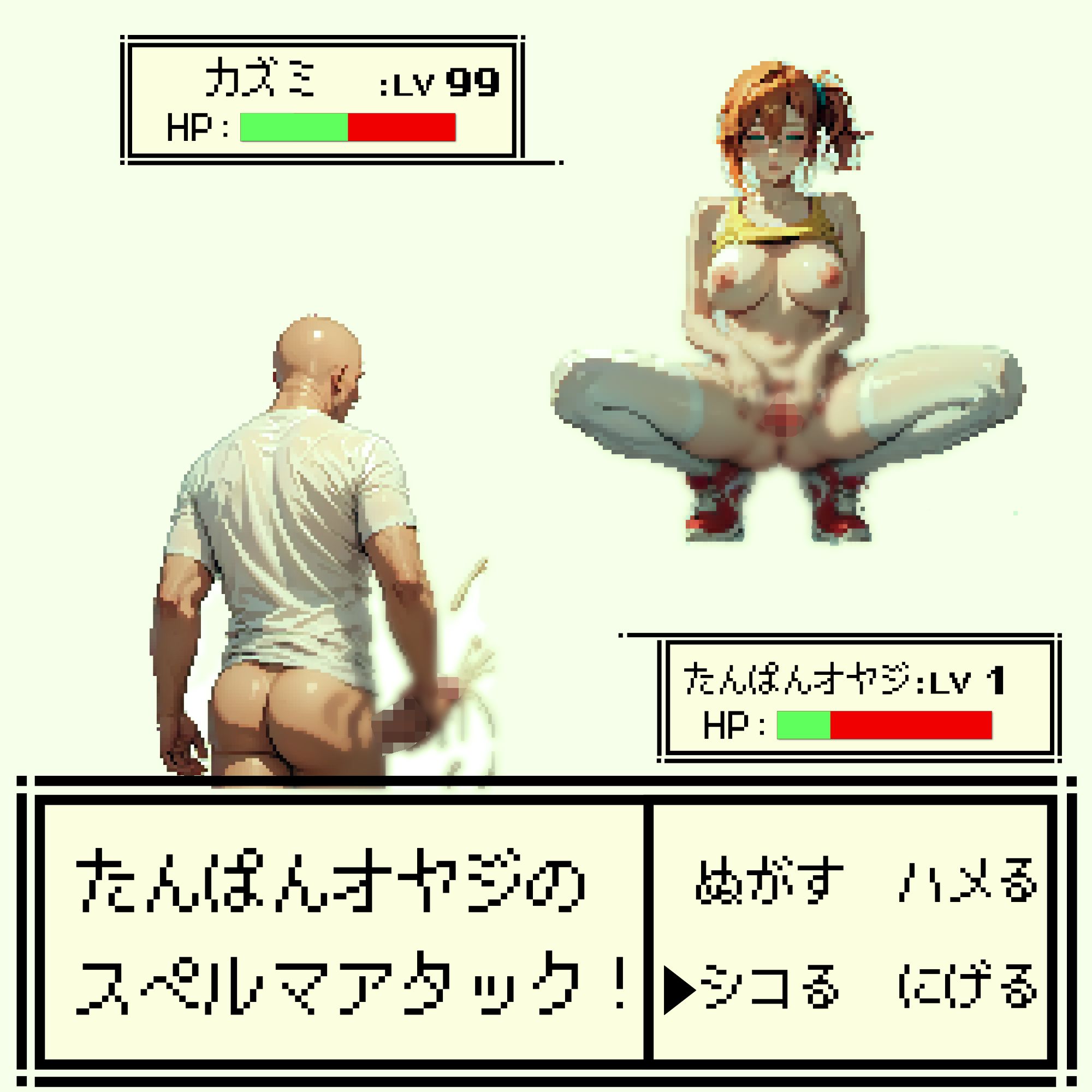 ハメる！ 画像8