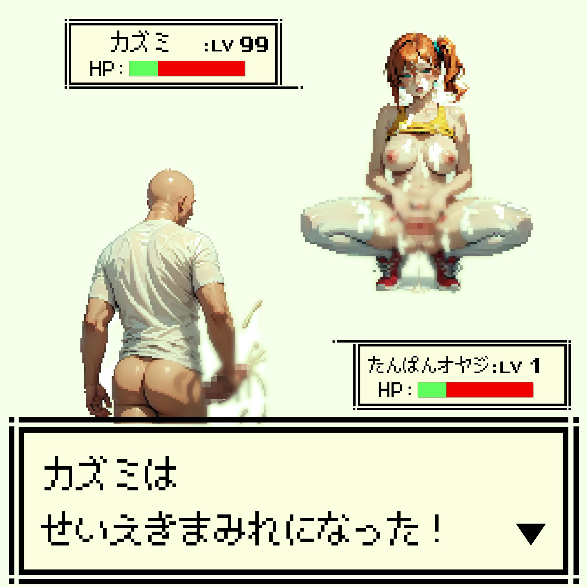 ハメる！ 画像9